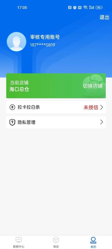大圣商创APP_图片4