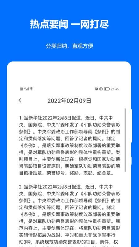 时事政治真题_图片3