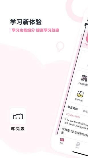 印先森_图片1