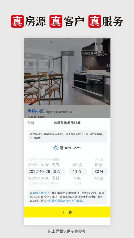 大房鸭_图片4