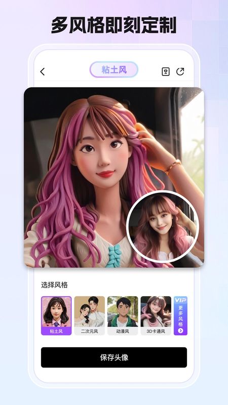 小漫头像_图片2