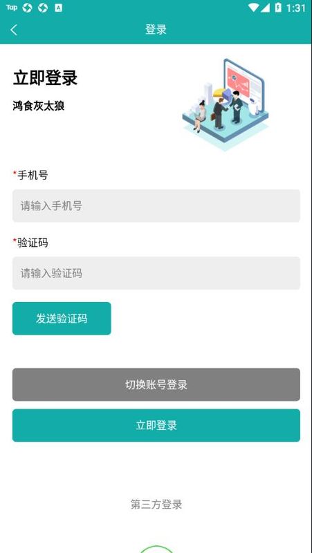 灰太狼霸王餐_图片4