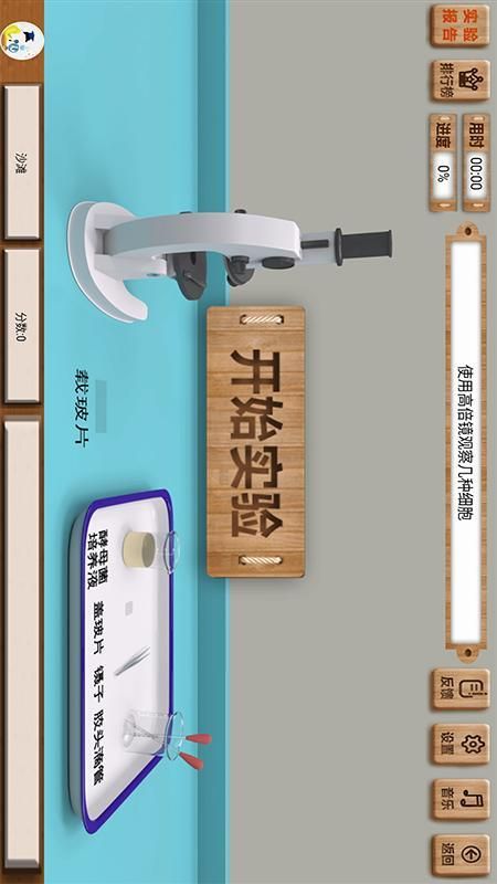 虚拟实验_图片3