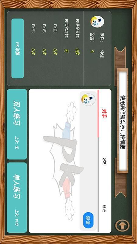 虚拟实验_图片2