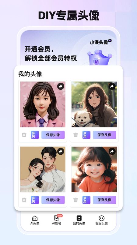 小漫头像_图片4