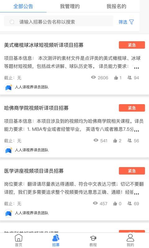 人人译视界_图片2