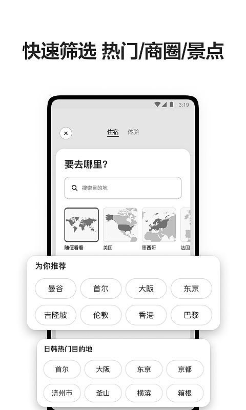 爱彼迎_图片4