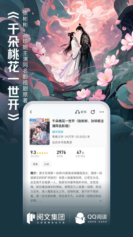 QQ阅读_图片3