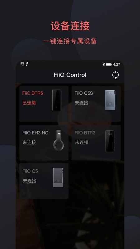 FiiO Control_图片1