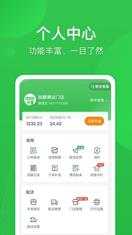 街顺_图片5