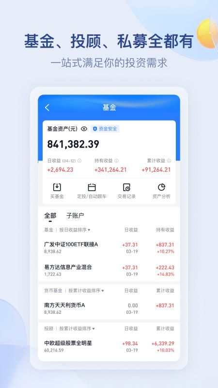 雪球基金_图片2