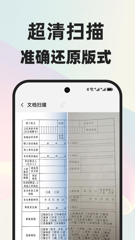 PDF文档管家_图片5