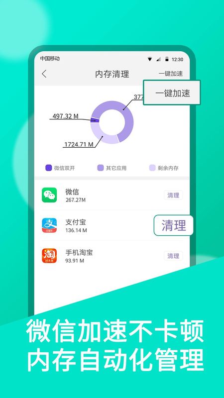 微双开分身_图片5