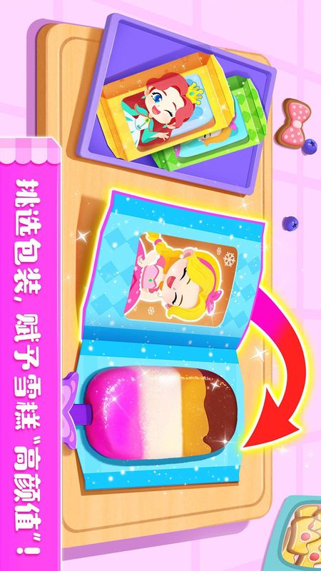 雪糕工厂_图片2