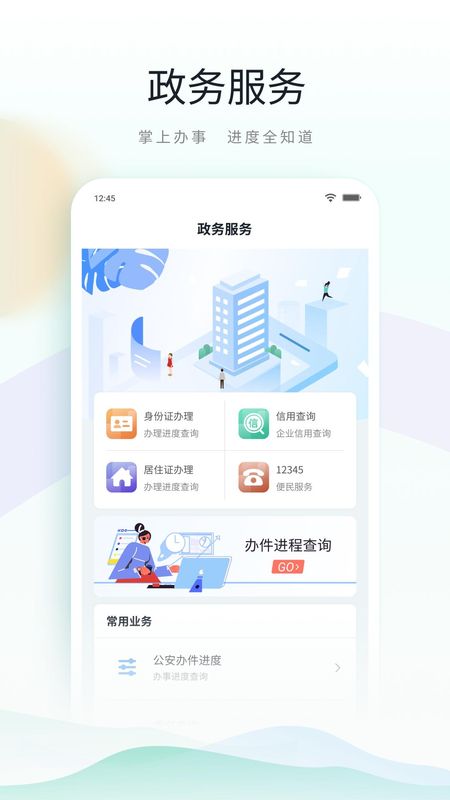鹿路通_图片4