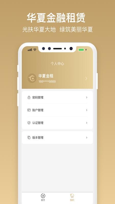华夏金租_图片5