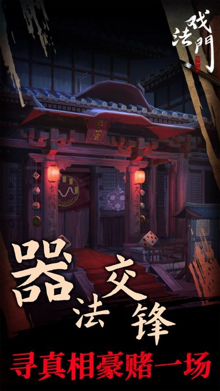 戏法门_图片3