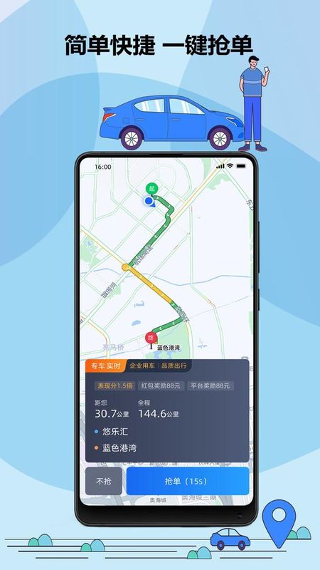 鞍马司机_图片3