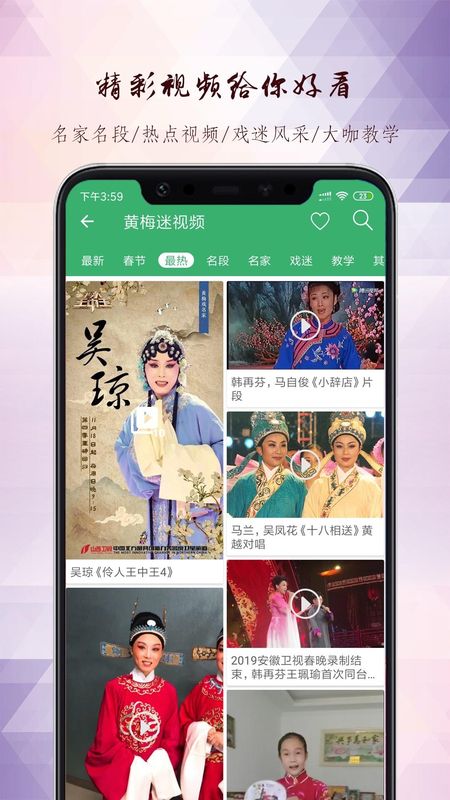 黄梅迷_图片3
