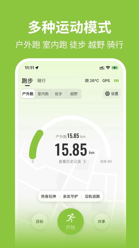 第一赛道_图片3