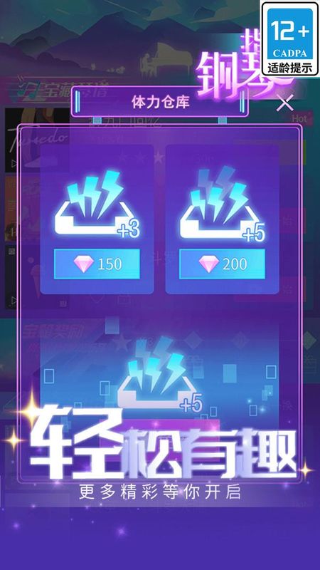 指尖钢琴_图片2