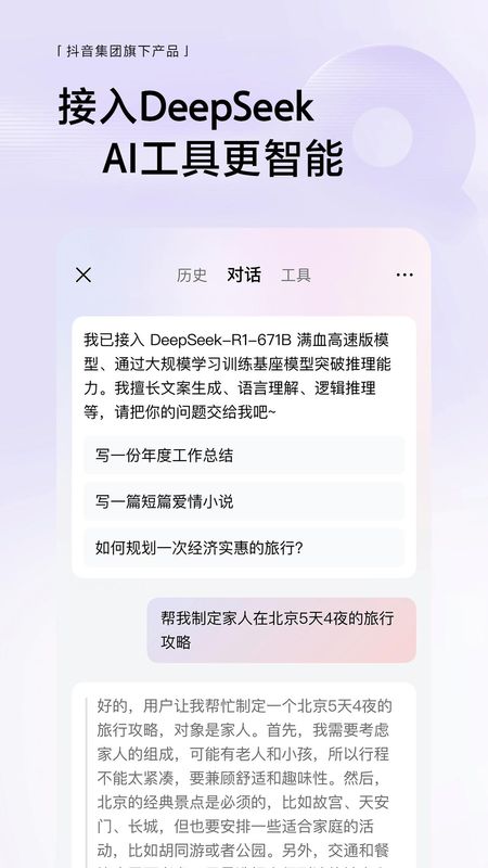 悟空浏览器_图片2