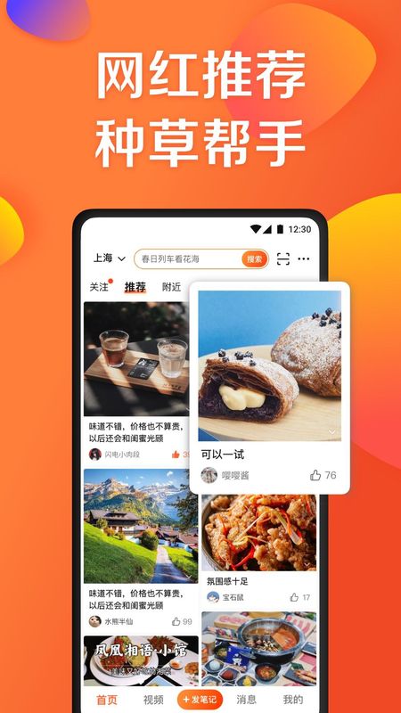大众点评_图片2