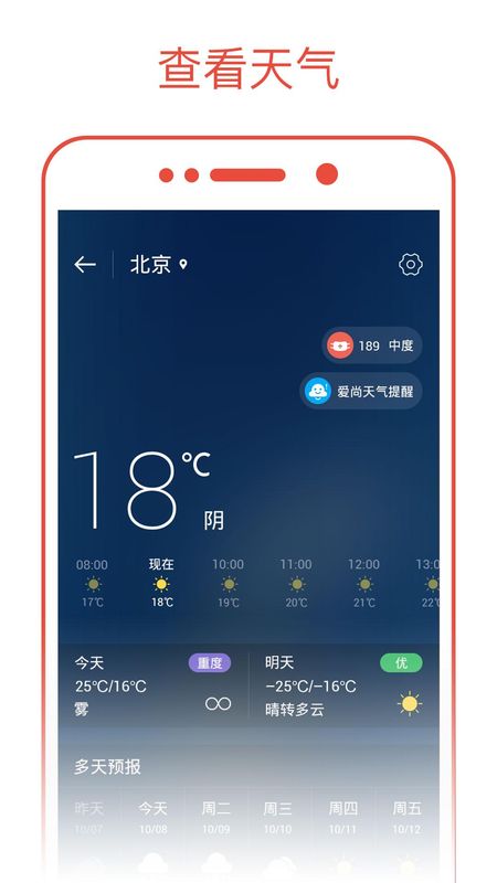 日历通_图片2