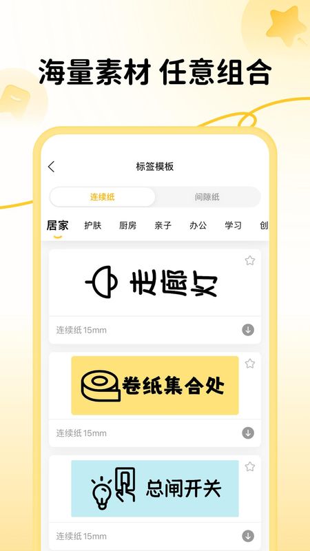 芯意贴_图片3