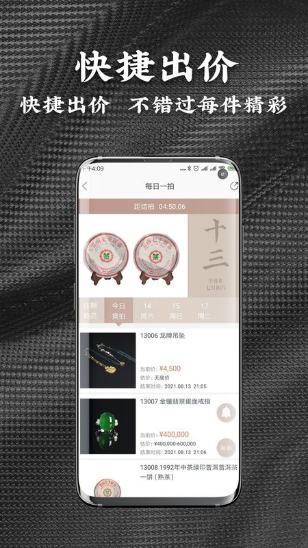 艺是网拍_图片3