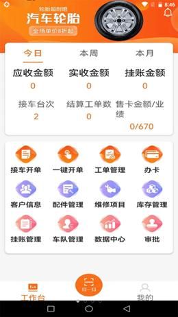 好车医生门店端_图片1