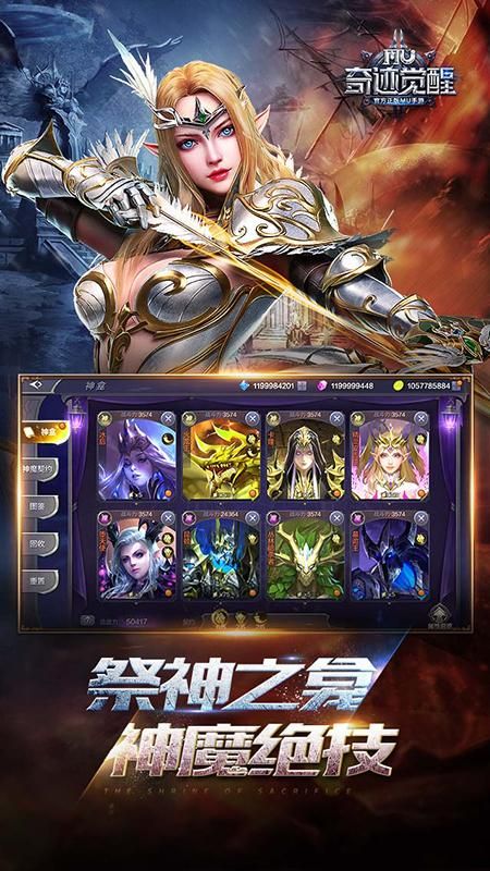 奇迹觉醒_图片4