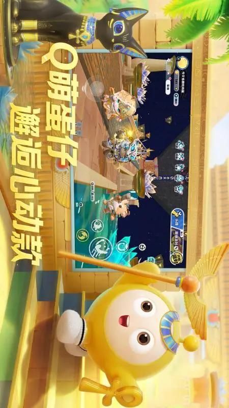 蛋仔派对_图片2