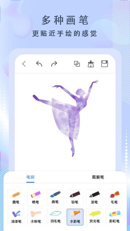 绘画神器_图片2