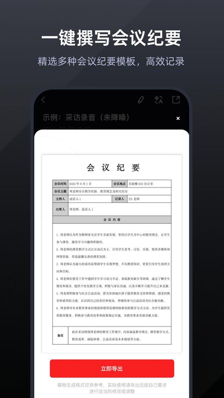 录音专家录音机_图片3
