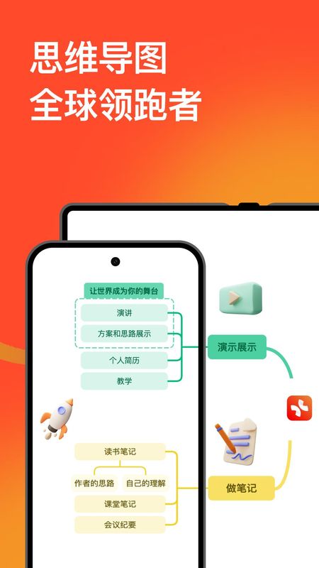 XMind_图片2
