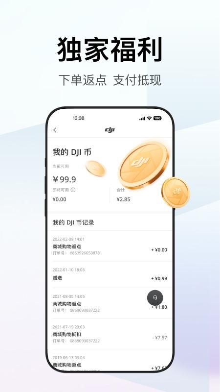 大疆商城_图片5