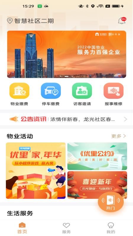 龙光荟_图片1