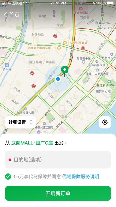 超级代驾_图片1