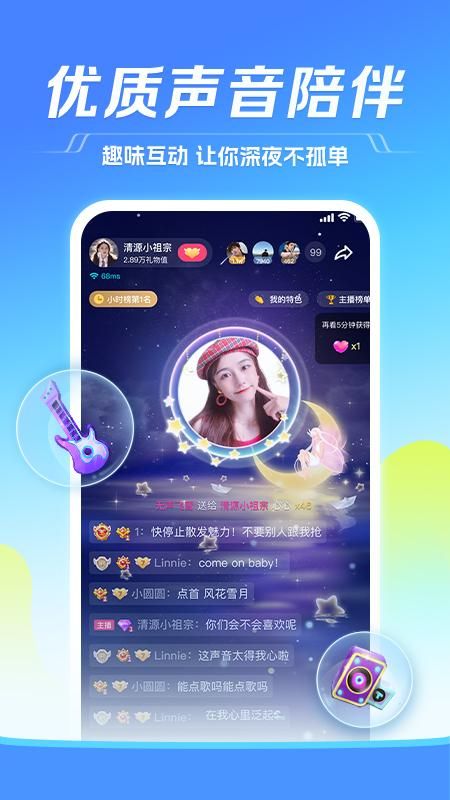 TT语音_图片4
