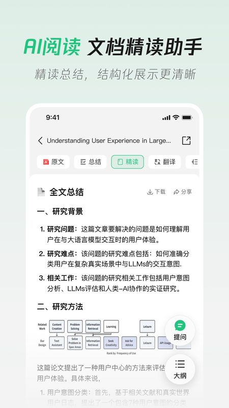 腾讯元宝_图片4