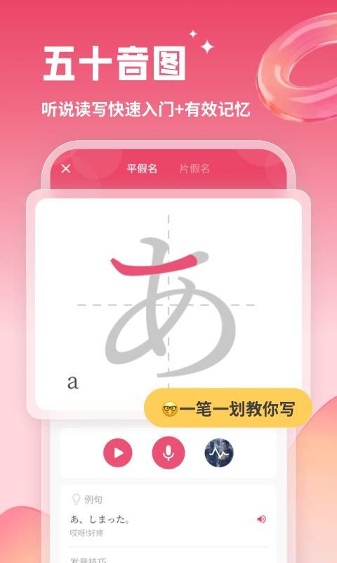日语U学院_图片4