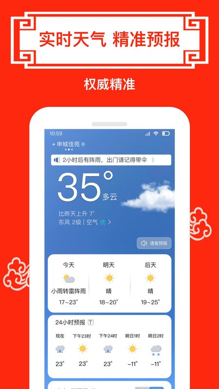 财运日历_图片2