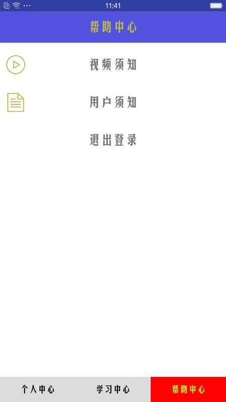 机动车驾驶人学习教育_图片2