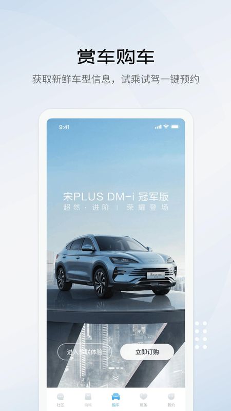比亚迪海洋_图片1