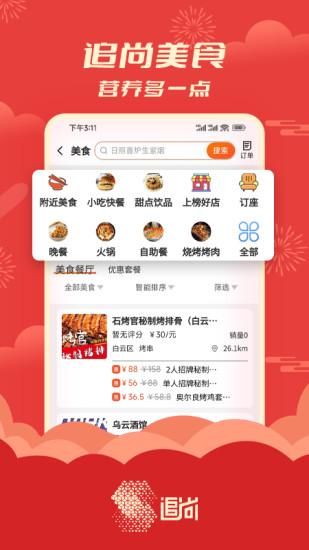 追尚_图片4