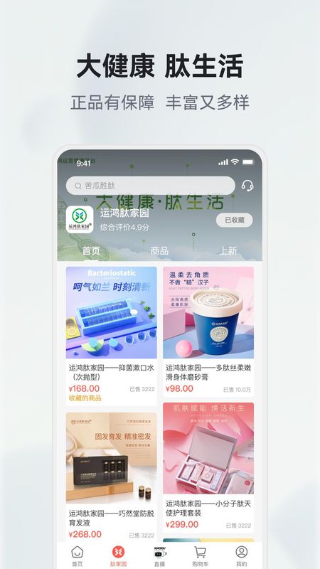 有味生活_图片4