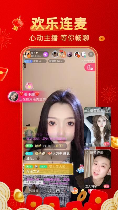 小爱直播间_图片2