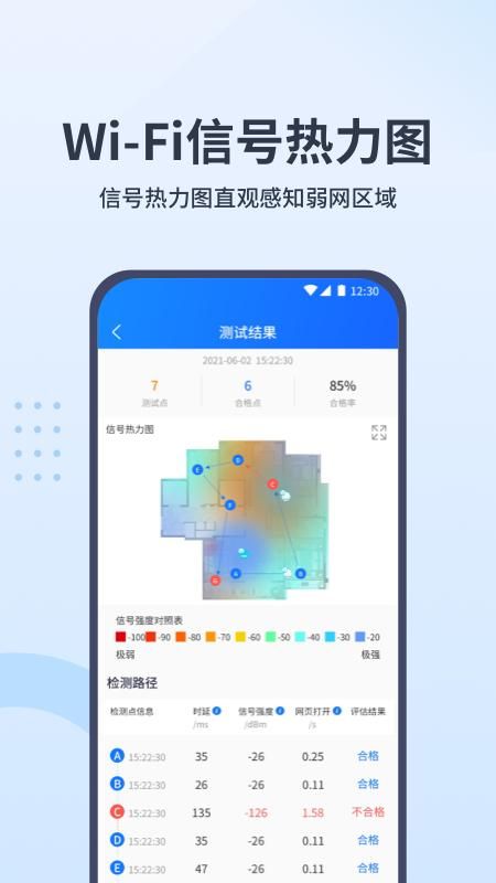 WiFi全屋通_图片4