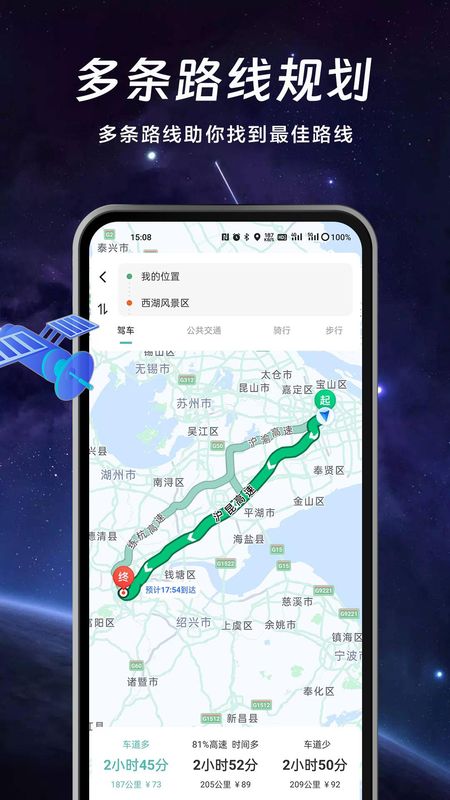 实况AR地图_图片4